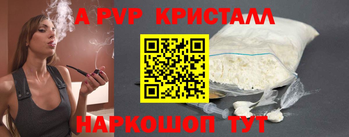 Тайшет  APVP Соль  Вход с VPN  купить наркоту  Alfa_PVP VHQ 