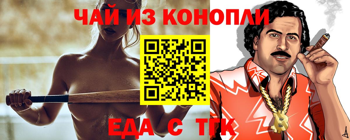 Тайшет  Печенье с ТГК марихуана  Вход с VPN 
