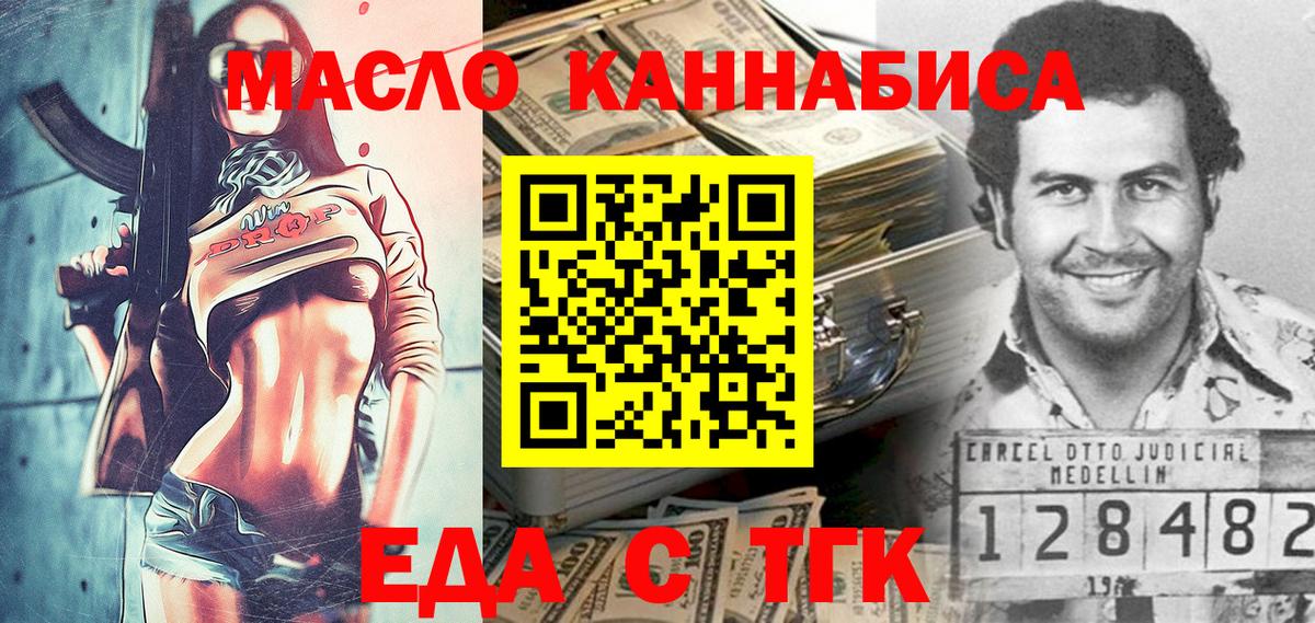Cannafood марихуана Тайшет