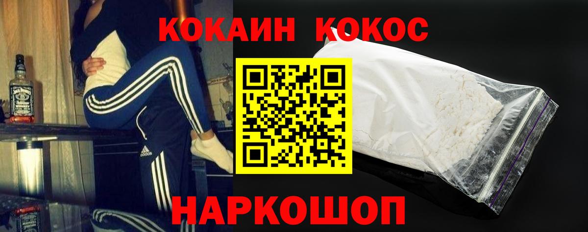 Cocaine VHQ Тайшет