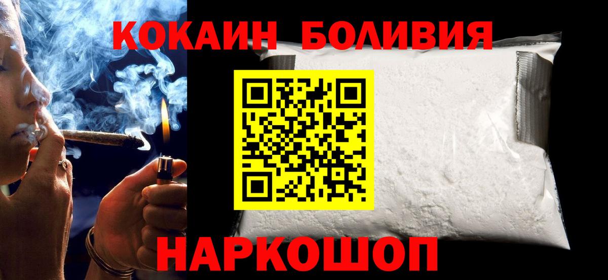 КОКАИН Перу  COCAIN  Тайшет  Cocaine FishScale  Вход с VPN 