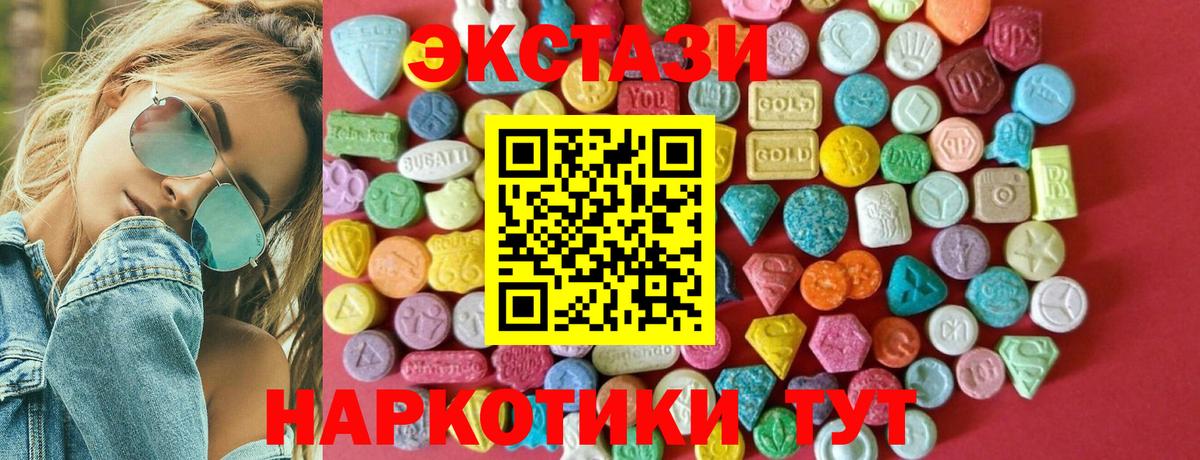 Ecstasy 280 MDMA  Ecstasy  Тайшет  ЭКСТАЗИ диски  Вход с VPN 