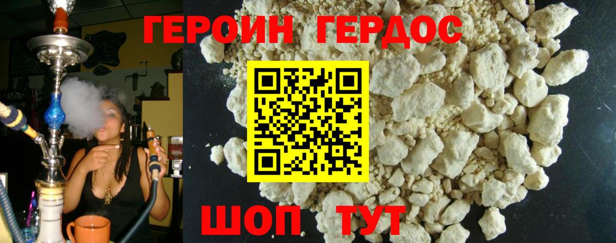 Тайшет  Героин хмурый  ГЕРОИН  Вход с VPN 