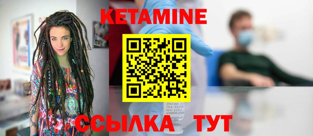 Кетамин VHQ Тайшет