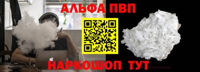 альфа пвп VHQ Бузулук