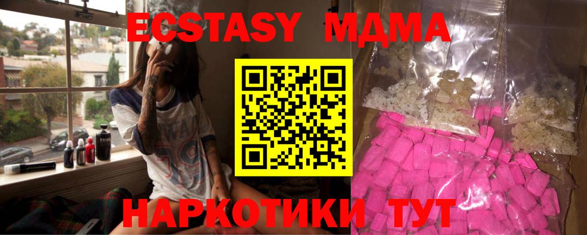 МДМА  Вход с VPN  Тайшет  MDMA Molly  МДМА VHQ 