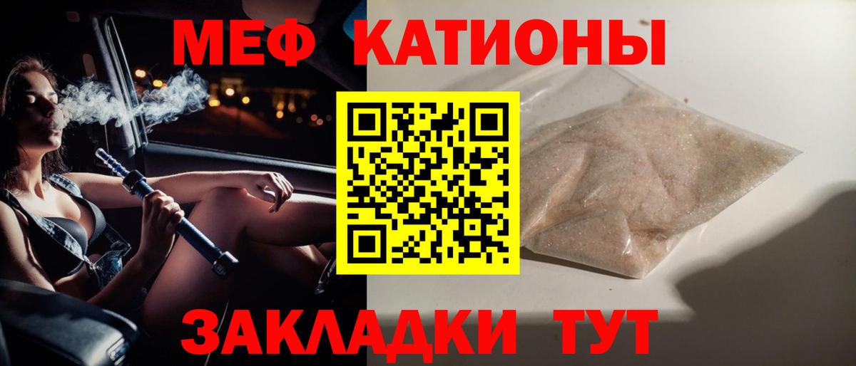 Мефедрон мука Тайшет