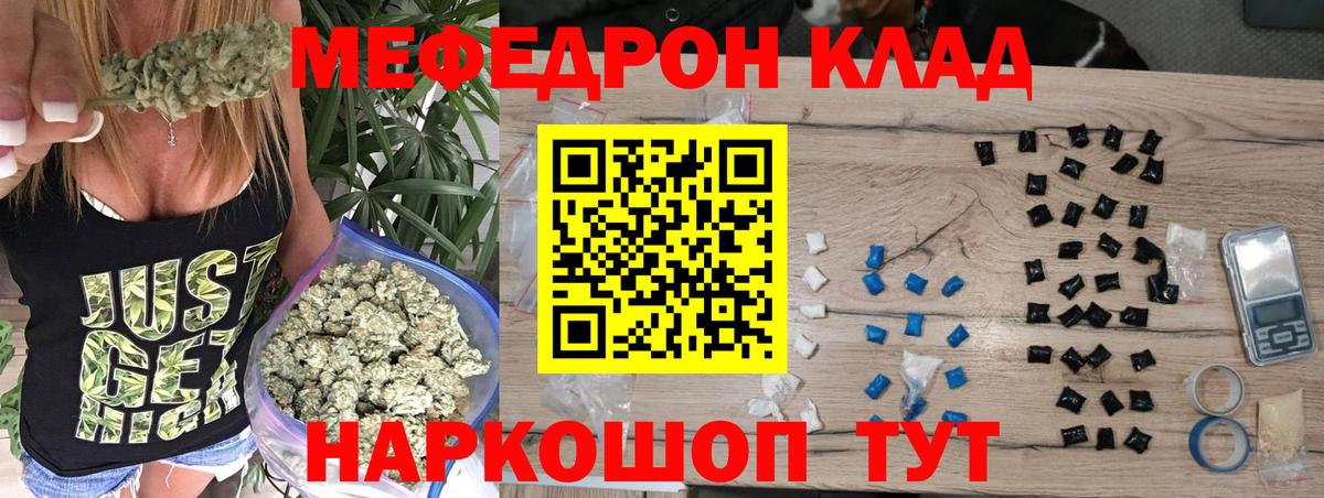 Меф  Вход с VPN  МЕФ кристаллы  Тайшет  МЯУ-МЯУ mephedrone 
