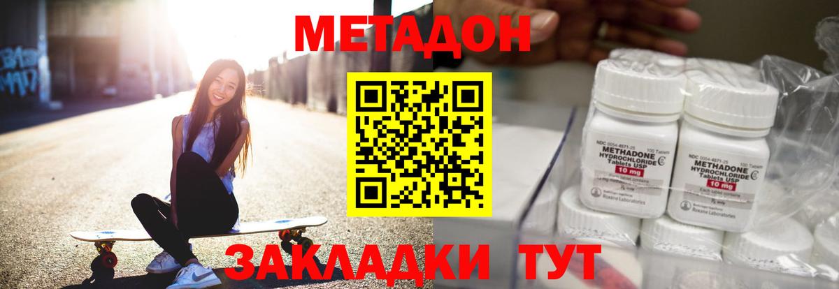 ОМГ ОМГ рабочий сайт  Вход с VPN  Тайшет  МЕТАДОН мёд 