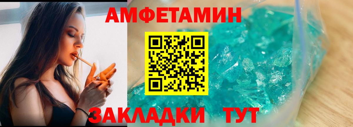 Первитин мет Тайшет