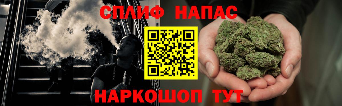Тайшет  Бошки Шишки планчик  Вход с VPN  Бошки Шишки THC 21% 