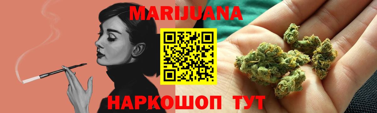 МАРИХУАНА конопля Тайшет